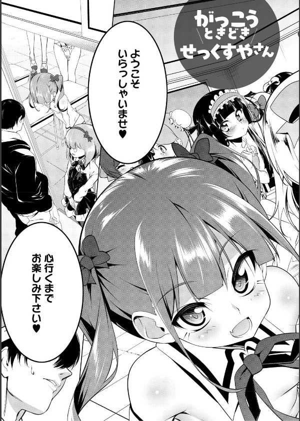 くノ一ぼたん_11枚目の画像